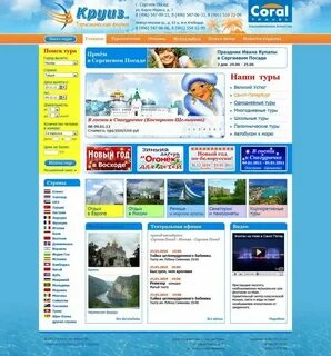 Турагентства коврова туры