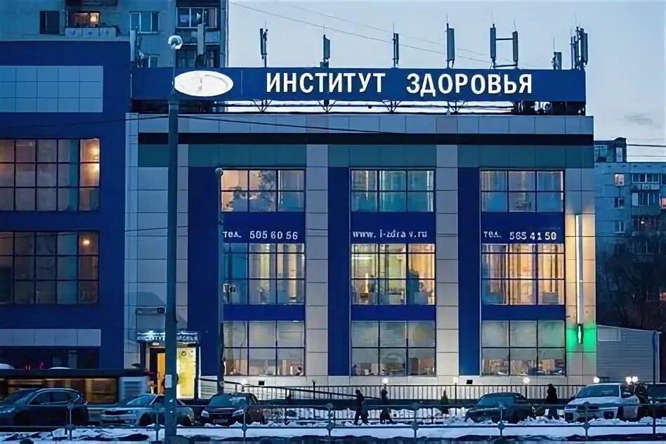 Институт здоровья в люберцах телефон. Институт здоровья в люберцах телефон. Институт здоровья люберцы. Институт здоровья в люберцах телефон. Институт здоровья в люберцах телефон.