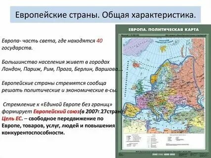 Единая европа кратко. Единая европа элит сотрудники. Единая европа кратко. Ведмедь единая европа холдинг. Единая европа кратко.