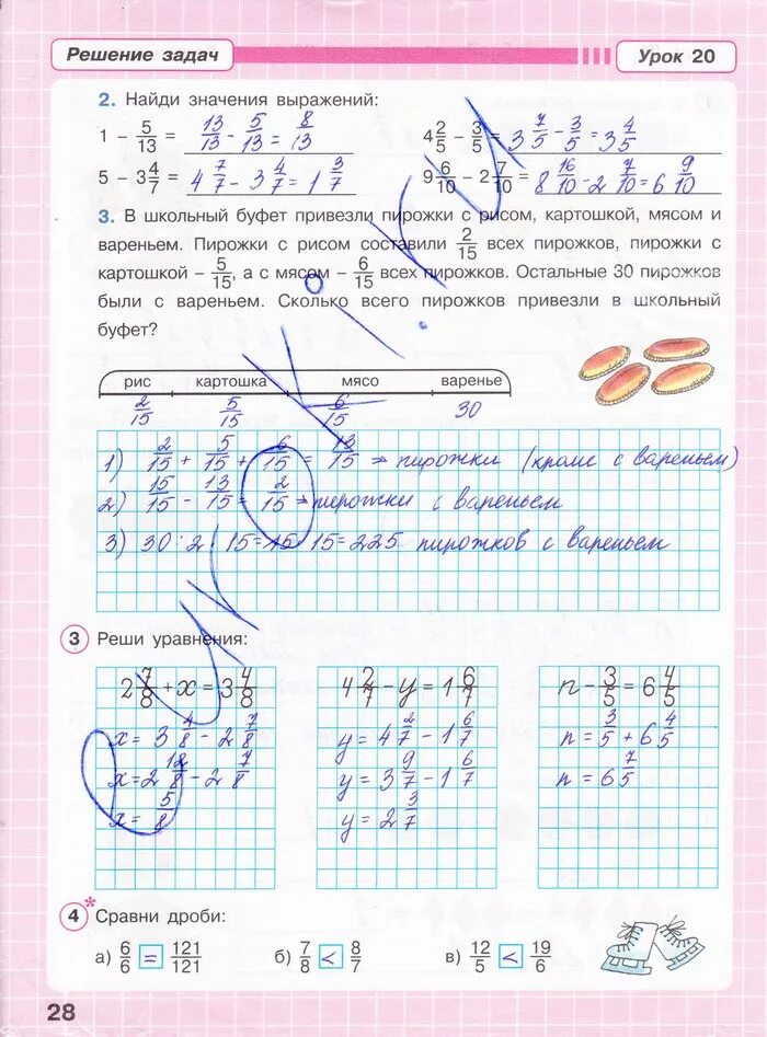 Рабочая тетрадь четвертый класс страница 20. Рабочая тетрадь по математике 4 класс Петерсон 3 часть ответы. Математика Петерсон рабочая тетрадь 4 страница рабочая тетрадь.