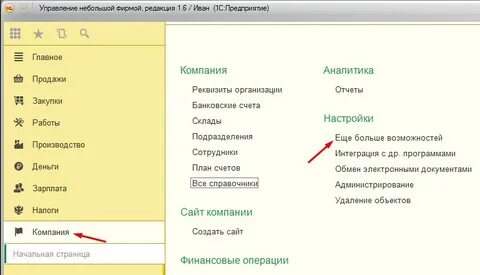 Настрою унф