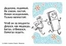 Стихи деду морозу смешной. Стихи деду морозу смешной