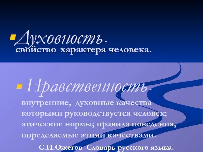 С глубоким уважением. Какой человек заслуживает уважения. Глубокое уважение почтительное. Слова глубокого уважения. Уважение для презентации.