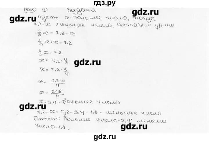 Виленкин математика  номер 844. Математика 6 класс Виленкин 2 часть номер 844. Математика 6 класс номер 838.