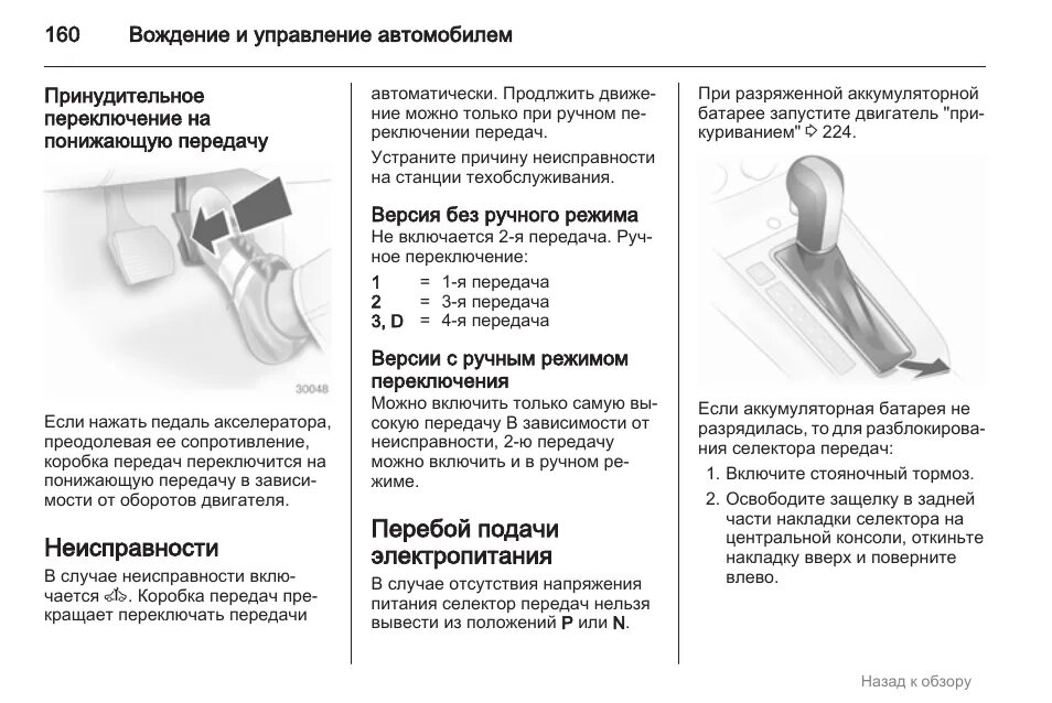 Как правильно переключать скорости на механике. При какой скорости переключать передачи на механике. как переключать скорости на механической коробке во время движения. переключение скоростей на механической коробке передач при движении. как переключаются передачи на механике.