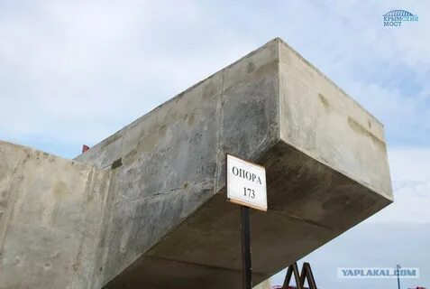 Первая опора