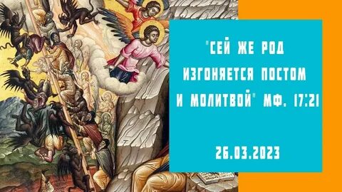 Лествица корчевников