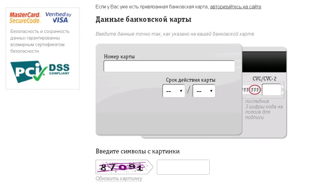 Как пополнить вб карту. Данные карты. Карта даст. Ввод номера карты. Ввести номер карты.