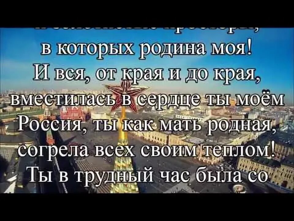 Рингтон матушка святая русь