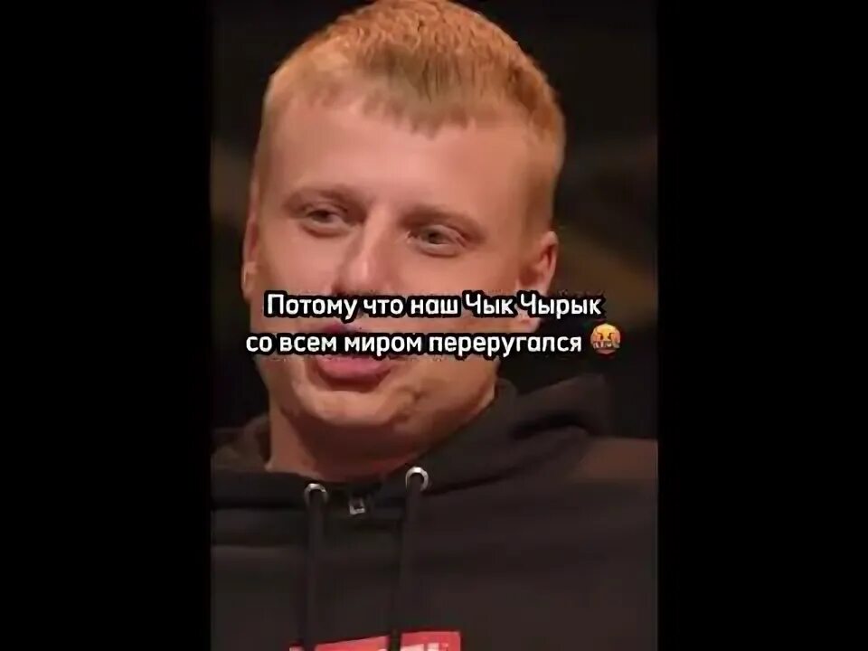 Комиссаренко про чик чирик. Stand up слава комиссаренко. Stand up слава комиссаренко. Комиссаренко про чик чирик. Слава комиссаренко «новое про чык-чырыка» 2021.