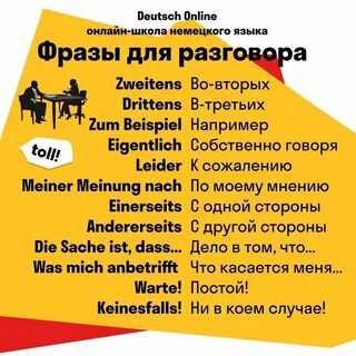 Немецкие афоризмы