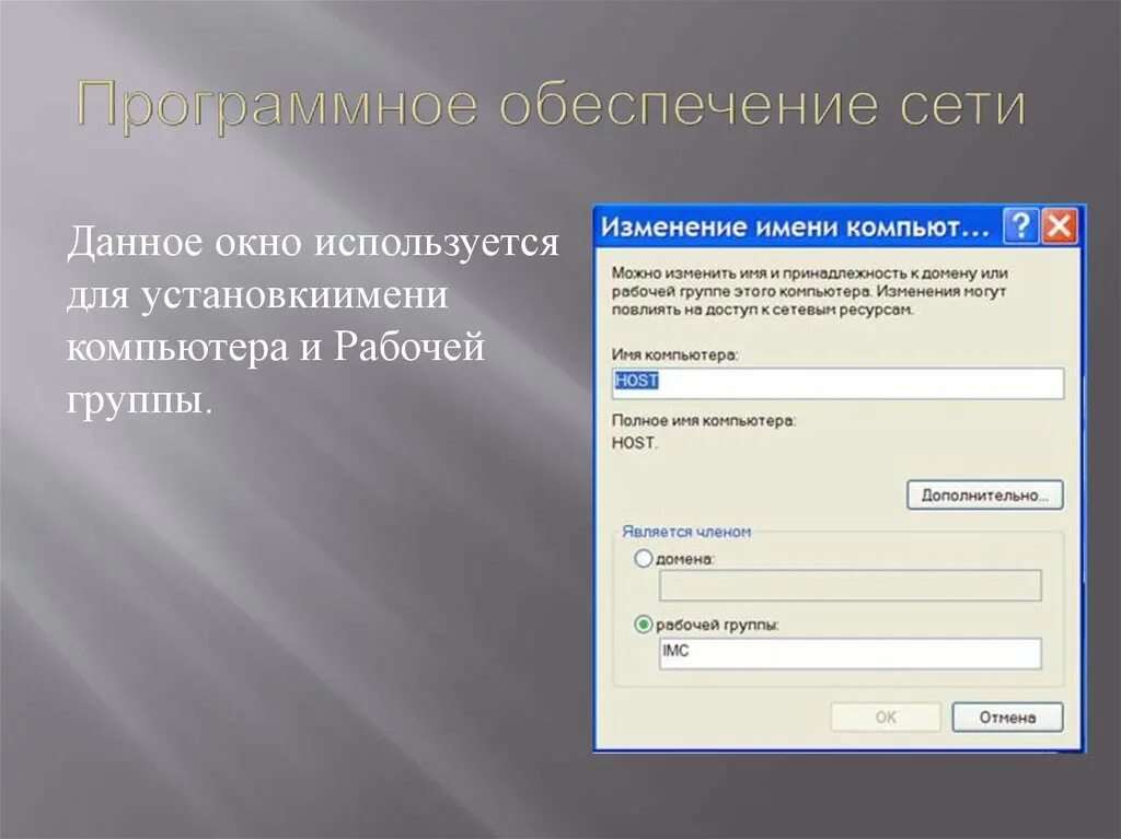 Програмное обеспечение. Программное обеспечение сети. Программное обеспечение локальных сетей. Сетевое программное обеспечнеи.