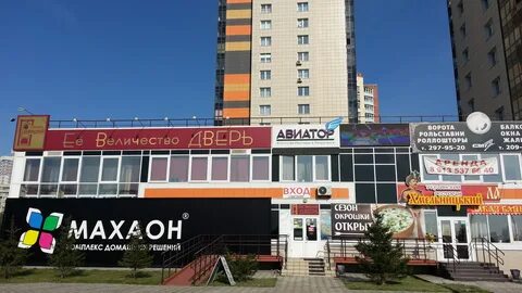 Авиаторов 38