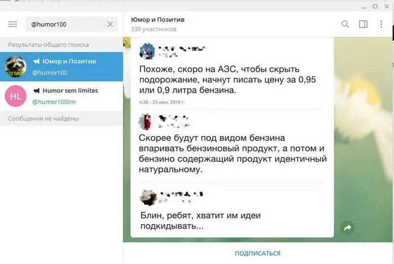 никнейм в телеграмме. прикольные название в телеграмм. прикольные название в телеграмм. телеграмм прикол. прикольные название в телеграмм.