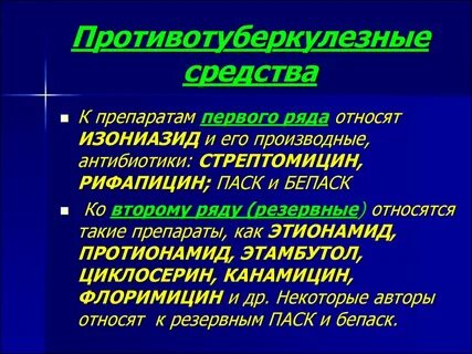 К препаратам относят