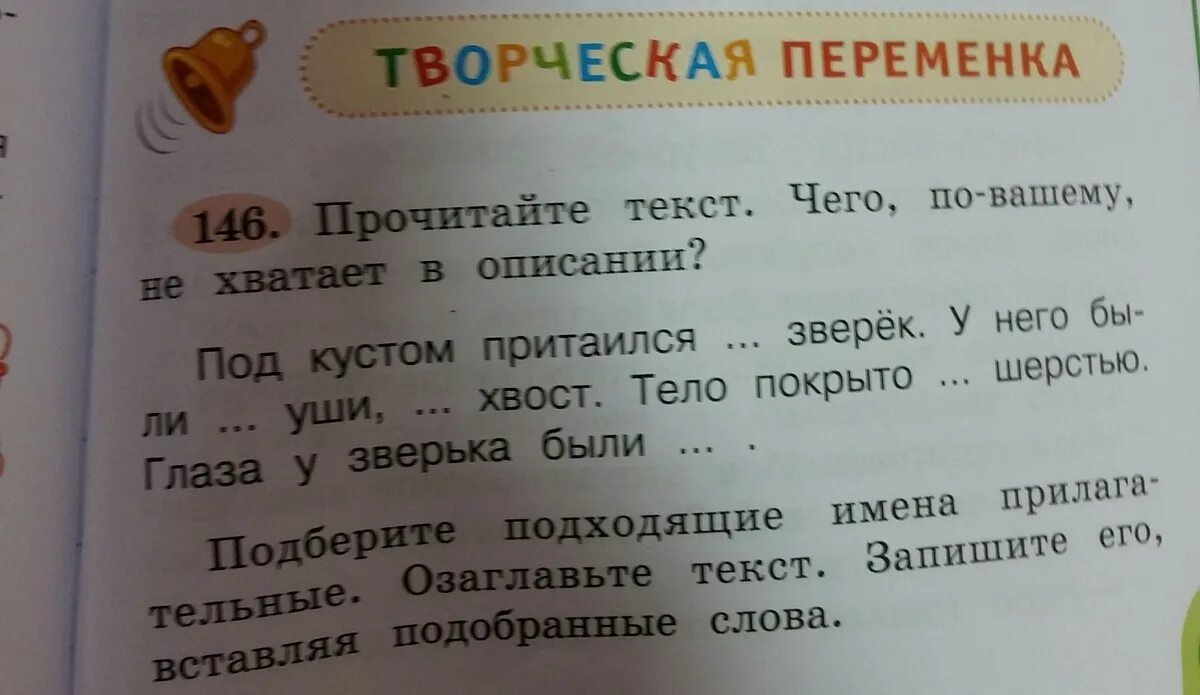 Прочти текст пожалуйста