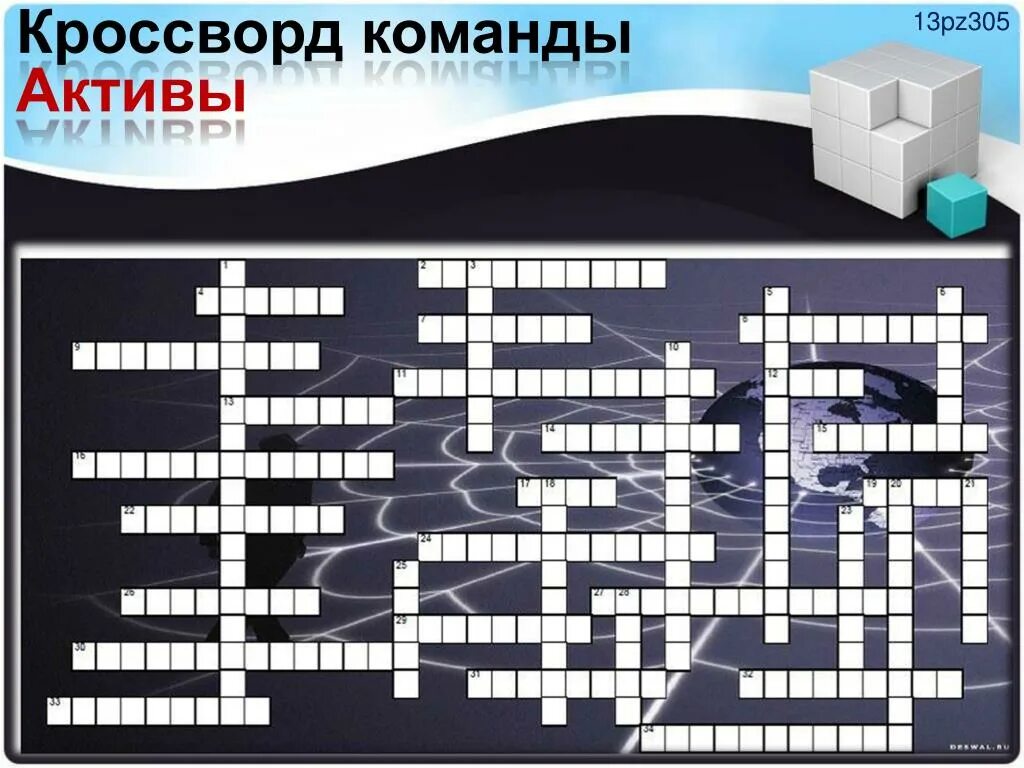 Кроссворд без фона. Переводит курсор в конец строки клавиша. Кроссворд буратино. Кроссворд солянка. Шоколадный кроссворд.