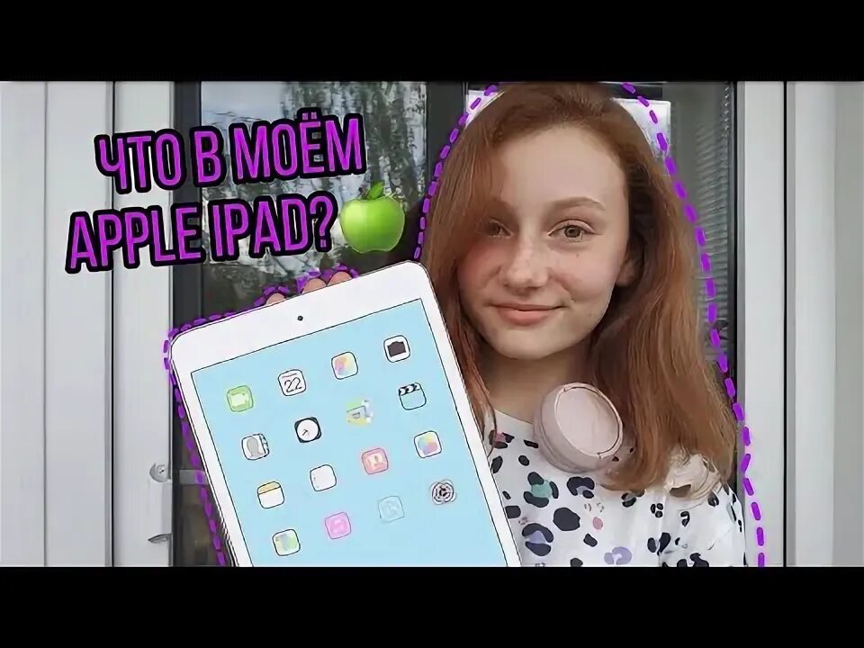 Позвони на моем планшете. Позвони на моем планшете