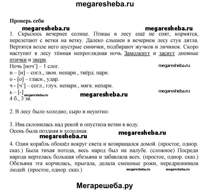 Упр 4.240. Упр 4.240