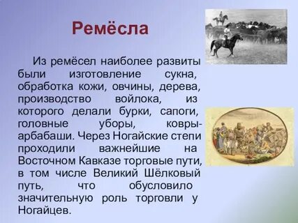 Развитие хозяйства экономика ногайской орды