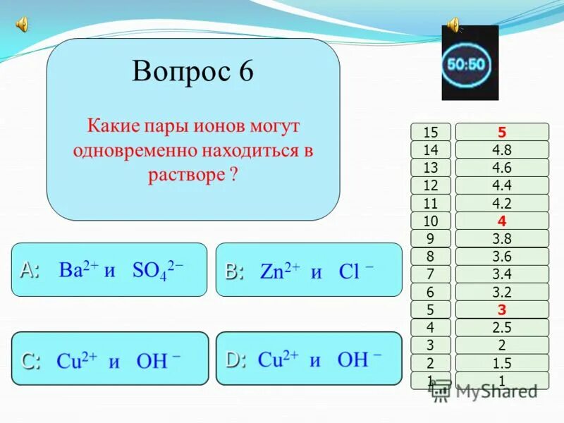 Какая пара у в