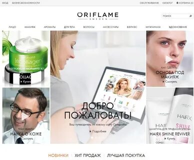 https www oriflame ru личный