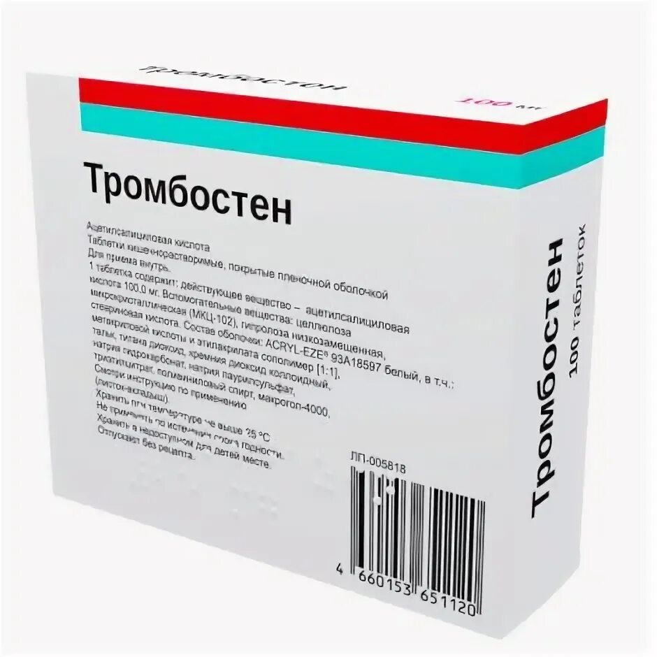 Тромбостен таблетки, покрытые кишечнорастворимой оболочкой. Тромбостен таблетки. Тромбостен инструкция. Тромбостен 100. Вигантол р-р масл.