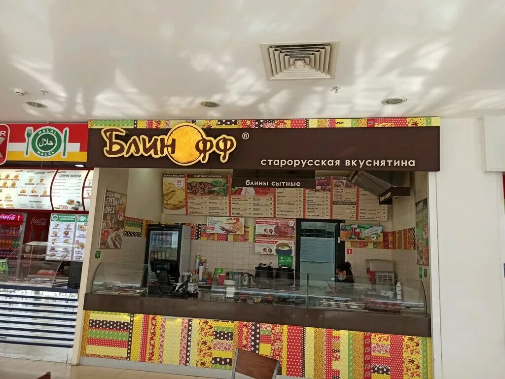 бест фуд астрахань