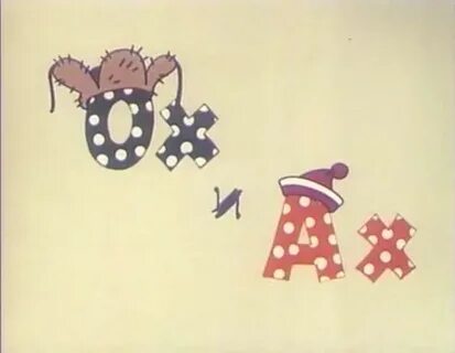 Ах ох ух 7 букв