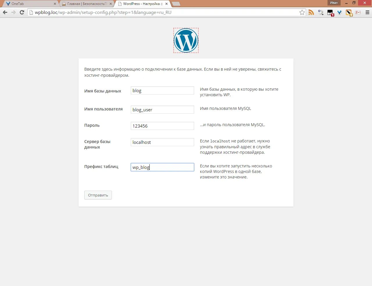 Устройство wordpress. Установка WORDPRESS. WORDPRESS установить. Установка вордпресс. Скрин установки WORDPRESS.