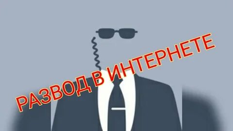 Главный лгун