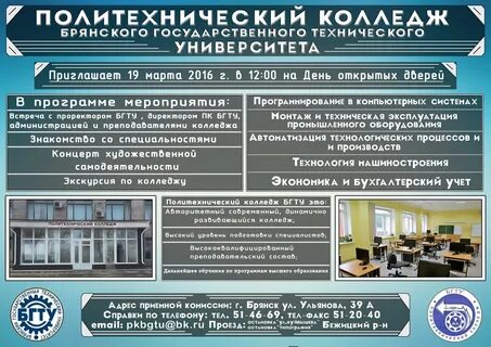 Политехнический техникум факультеты