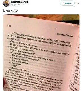 Книга голубое сало 258 страница
