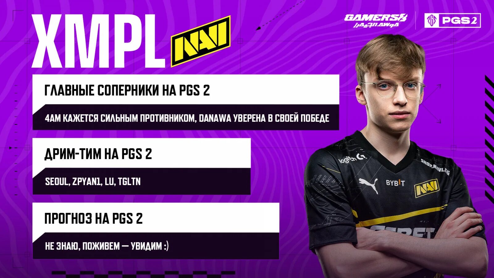Xmpl. Xmpl twitch. Xmpl pubg. Qwizzy pubg. Xmpl pubg.