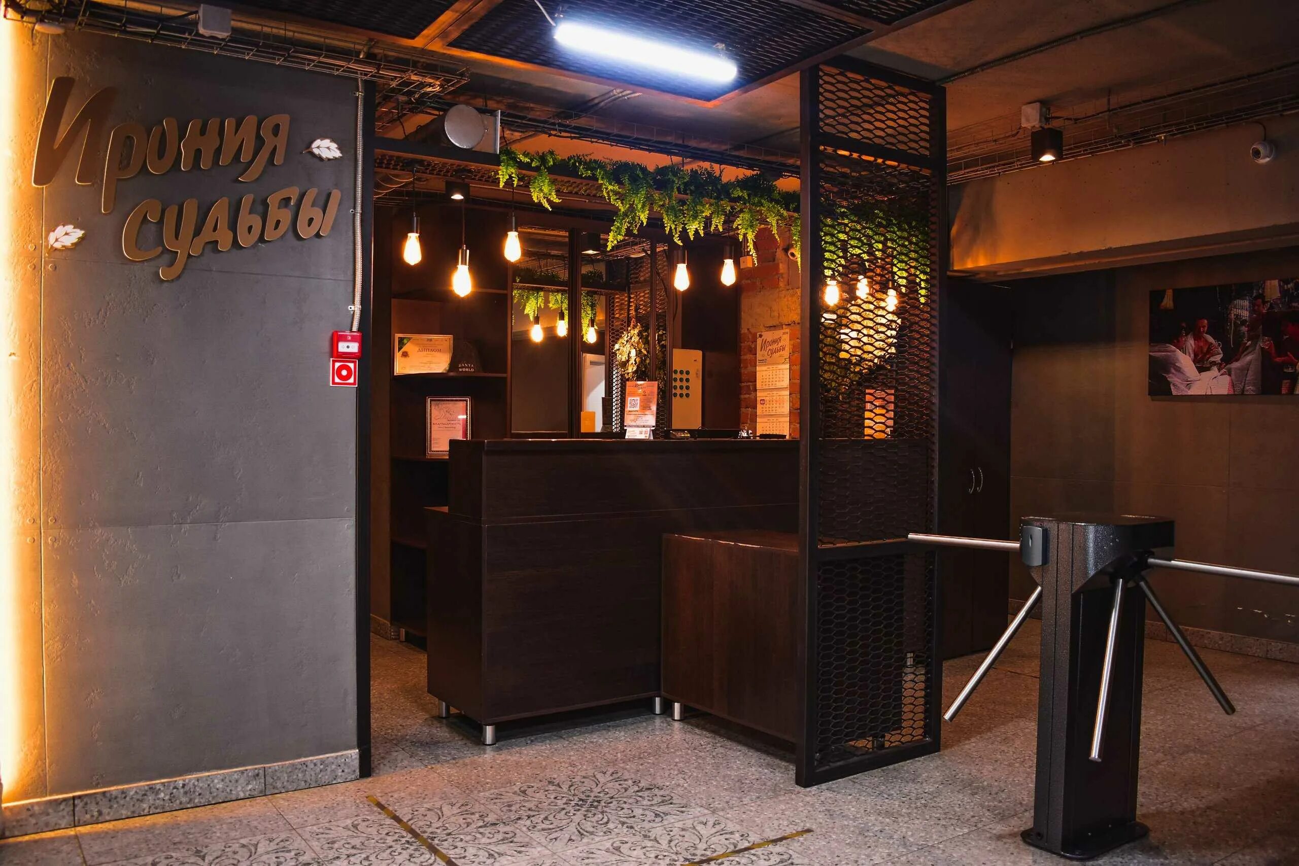 Пальмира места съемок. Баня ирония судьбы ярославль график. Ирония судьбы северодвинск режим. Ирония судьбы северодвинск. Ирония судьбы северодвинск режим.