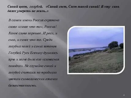 Есть ли слово синь