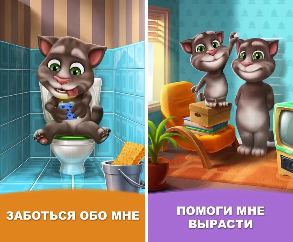 Почему в игре говорящий том. Котик том. Говорящий том. Кот том игра. Кот том и его друзья.