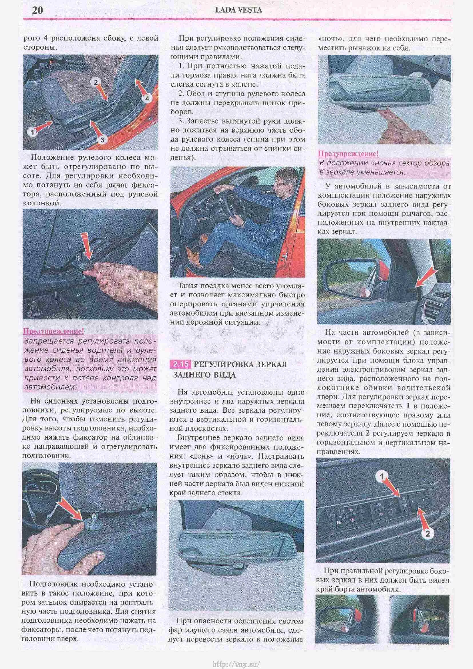 Положение водителей. Положение водителей