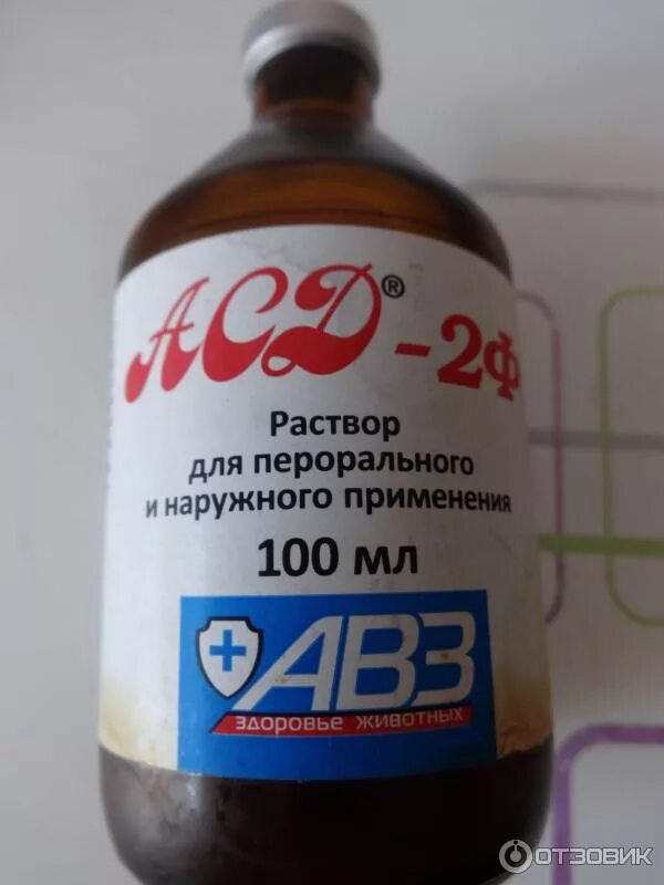 АСД-2ф антисептик-стимулятор Дорогова 100мл арт. Ан17. АСД фракция 2. АСД таблетки. АСД-фракция 2 для человека.