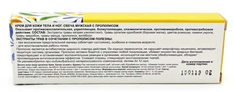 Свечи аннотация