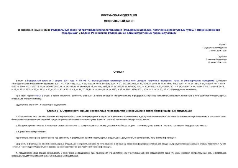 Закон о тишине в хмао. Статья 8 пункт 4 федерального закона. Закон хмао. Закон 101 оз. Земельное и градостроительное законодательство.