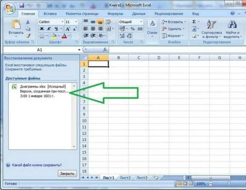 Как вернуть документ в эксель. Файл excel. файл в экселе. автосохранение в эксель. автоматическое сохранение в excel.