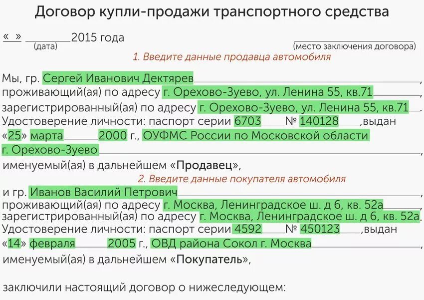 В купле продаже указал сумму меньшую