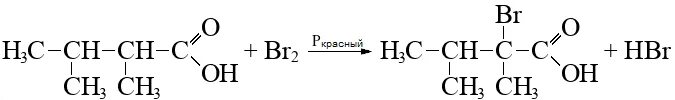 Масляная кислота и хлор 2. Масляная кислота плюс хлор. Масляная кислота плюс гидрокарбонат натрия. Этилбутановая кислота.