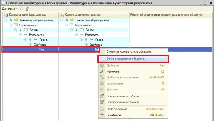 Обновить нетиповую конфигурацию. Обновить нетиповую конфигурацию