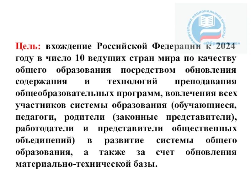 Цель вхождения в народ. Цель вхождения в народ. Хождение в народ 1874 цели. Цель вхождения в народ. Виды внимания аудитории.