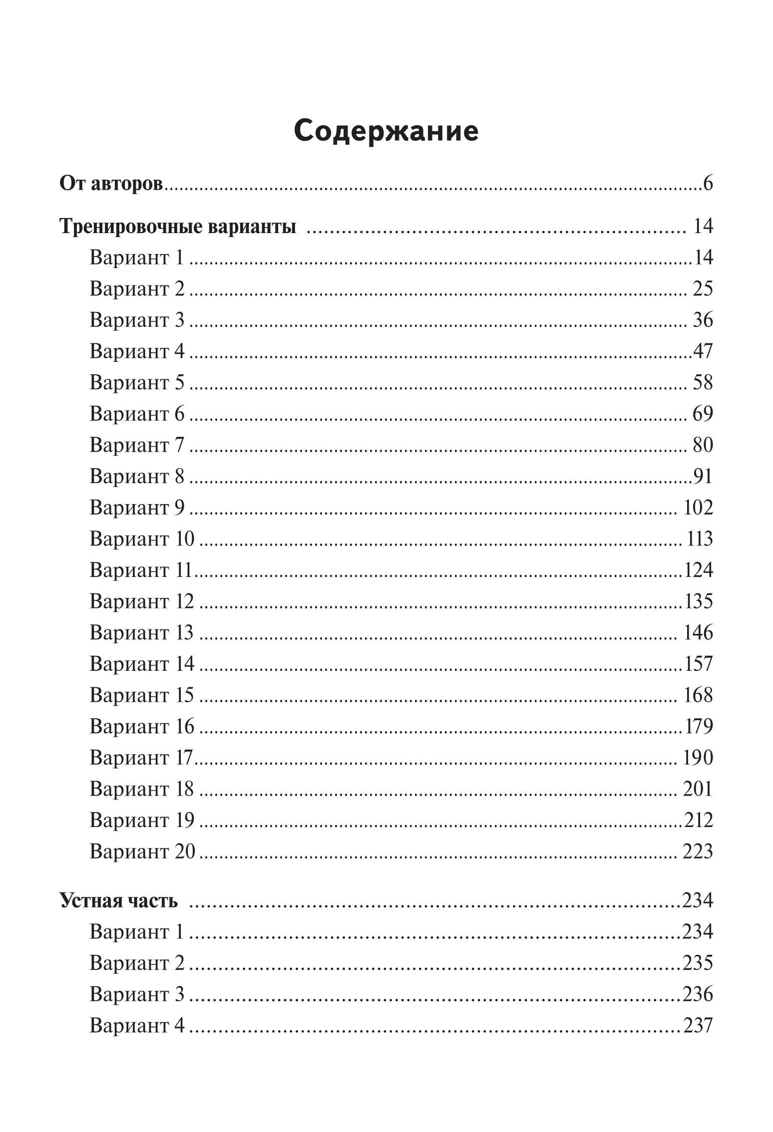 Огэ 2025 20 вариант. Английский язык 9 класс подготовка к огэ 2025. подготовка к огэ английский язык 2025. английский язык 9 класс подготовка к огэ 2025 ответы бодоньи. учебно-тренировочные варианты.