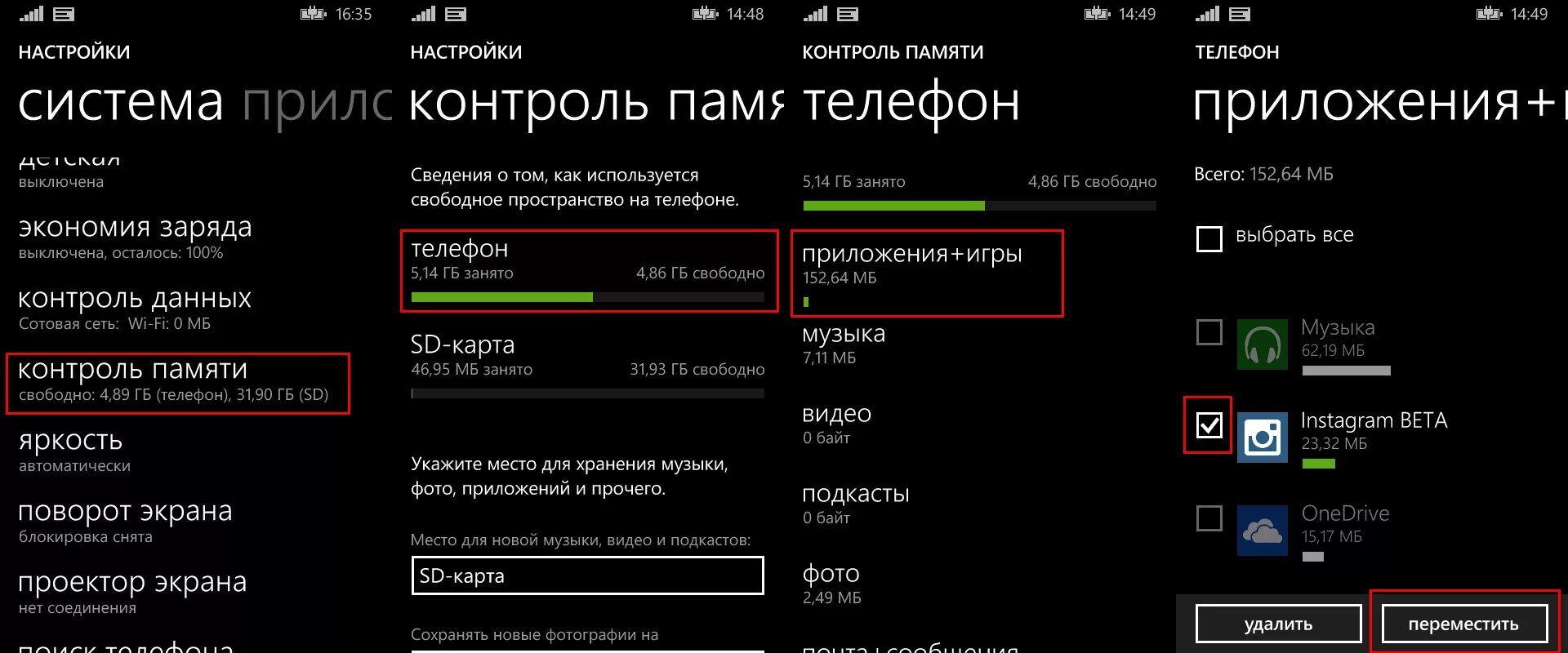 Найдите память в настройках. Как найти карту памяти в настройках. Как установить андроид с карты памяти. Память телефона. Как установить игру на карту памяти.