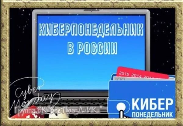 20 января понедельник. 20 января понедельник