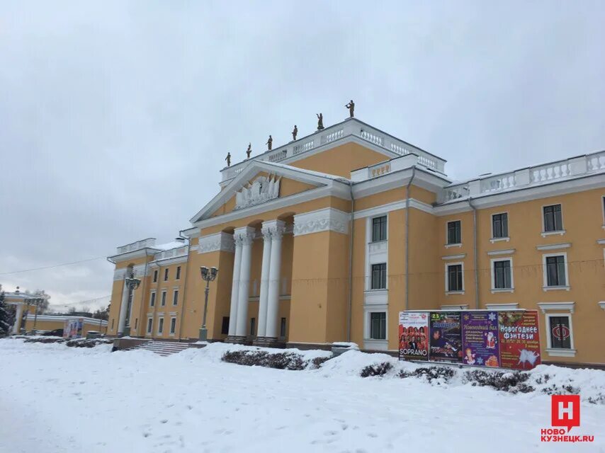 Сайт алюминщик новокузнецка. ДК Алюминщик Новокузнецк. Дворец культуры Алюминщиков Новокузнецк. ДК Алюминщиков Новокузнецк парк. Дворец Алюминщиков Новокузнецк парк.